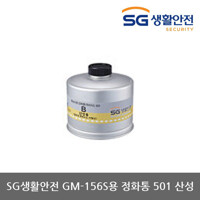 OP 삼공 GM-156S용 501B 산성 정화통 4개