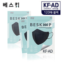 베스킵 올국산 KFAD 블랙 새부리형 비말마스크 120매 (5매입X24개) 
