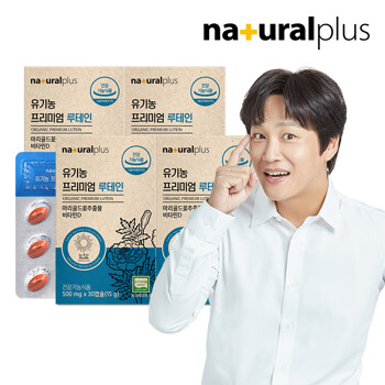 내츄럴플러스 유기농 초임계 루테인 30캡슐 4박스 / 눈건강 비타민D3+쇼핑백