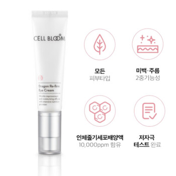 [CELL BLOOM] 셀블룸 드래곤 리펌 아이크림 30ml