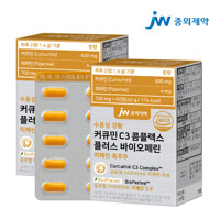 JW중외제약 수용성 강황 커큐민 C3 콤플렉스 플러스 바이오페린 피페린 흑후추 2박스 (120정)