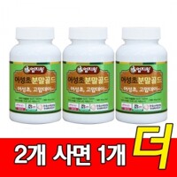 [2+1]  미산약초 어성초 분말  80g 2병+추가1병/3병 엄지왕 미산약초농장