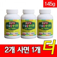 [2+1] 미산약초 우슬(쇠무릎) 생식환 145g 2병+추가1병/3병 엄지왕 미산약초농장