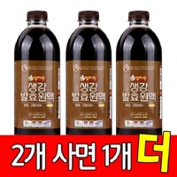 [2+1] 미산약초 생강 발효원액 1000ml 2병+추가1병/3병 엄지왕 미산약초농장