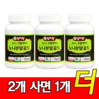 [2+1]  미산약초 노니 분말 골드 (130g 2병+1병) 엄지왕 미산약초농장