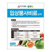 아시아종묘 아농 입상붕사비료 1kg