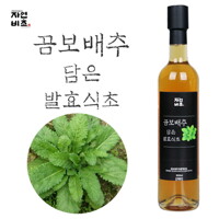 자연비초 곰보배추담은 발효식초 500ml 천연발효식초