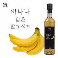 자연비초 바나나담은 발효식초 500ml 천연발효식초