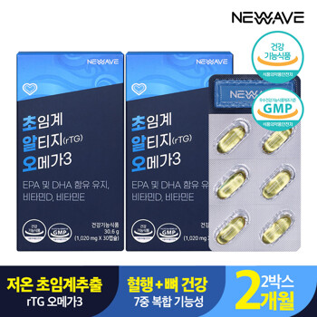 뉴웨이브 초임계 알티지오메가3(1,020mg x 30캡슐)2박스 2개월/비타민D 비타민E 함유/항산화