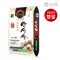 [2023년쌀]안성양성농협 하늘버금 안성쌀 단일품종 추청 20kg