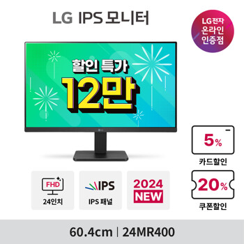 LG 24MR400 (24인치/IPS/FHD/100Hz/시력보호기능/가성비/사무용) 컴퓨터 모니터