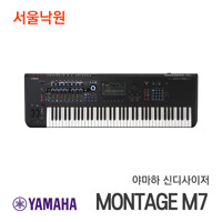 야마하 신디사이저 MONTAGE M7/서울낙원
