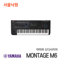야마하 신디사이저 MONTAGE M6/서울낙원
