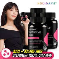 홀리데이즈 코엔자임Q10 60캡슐 4병 (8개월분)