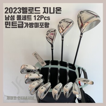 코오롱 2023 지니온 남성용 풀세트 12피스 가방미포함 대비50