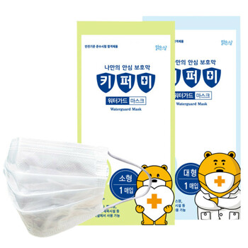 10매입 키퍼미 워터가드 마스크 방수 워터마스크 일회용 물놀이 워터파크