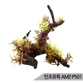 인조유목 AMZ-P501 인조수초 조화 은신처 어항장식