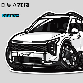 더 뉴 스포티지 캐릭터세트 스티커
