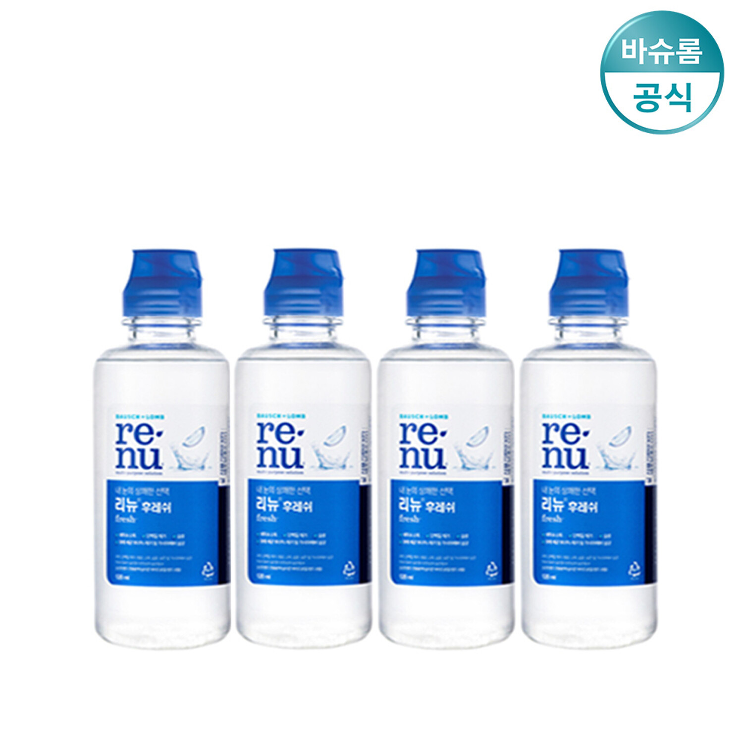 바슈롬] 리뉴 후레쉬 120Ml X4개 렌즈세척액 | 백화점을 클릭하다. Ak 몰