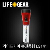 라이프기어 LG141 손전등 물속자동켜짐 랜턴 후레휘 비상등