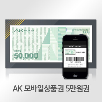 [AK]모바일상품권 5만원