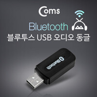 Coms 블루투스 USB 오디오 동글, 리시버 IT435