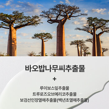 [네이처리퍼블릭] 아프리카 버드 옴므 올인원 모이스처라이저 (중건성용)
