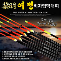 여명 비자립 막대찌/바다막대찌/바다찌
