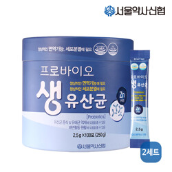 [본사직영]서울약사신협 프로바이오 생유산균 2.5g 100포 1+1