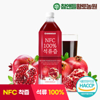 [황토농원] NFC 착즙 100%석류즙 1L 1병