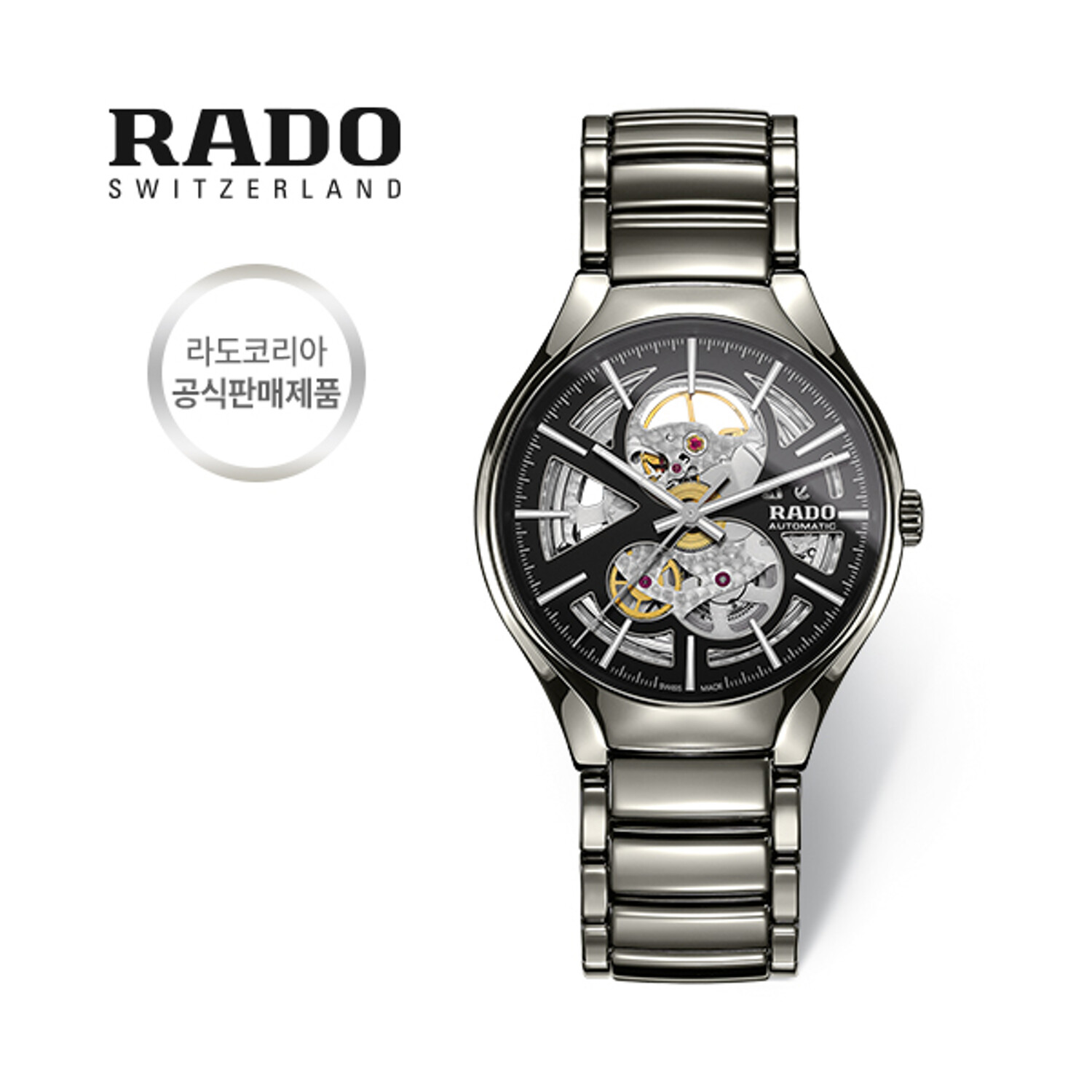 라도][스와치그룹코리아 정품] Rado 라도 세라믹 시계 남성시계 R27510152 | 백화점을 클릭하다. Ak 몰