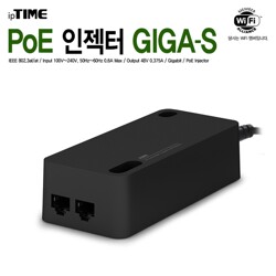 ipTIME POE 인젝터 GIGA-S UTP케이블