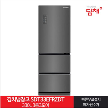 [위니아]딤채 2021형 김치냉장고 SDT33EFRZDT (330리터,3룸,3등급)