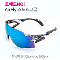 에어플라이 스포츠 글라스 AF-301 BK 미러렌즈 시리즈