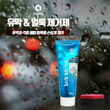 제일 유막&얼룩제거제 튜브형 100g_특수산화제 사용 유리면의 각종오염물제거_와이퍼성능항상