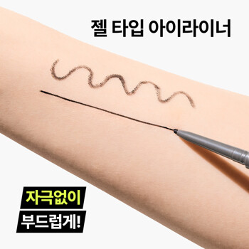 [네이처리퍼블릭] 보테니컬 극세사 슬림핏 아이라이너 (2종 택 1)