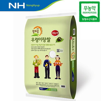 [무안농협] 무농약 햇 우렁이랑쌀 20kg