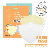 구디즈 KF94 유아용 컬러 마스크 100매(초소형) 흰색50매+연노랑50매