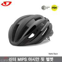 지로 신더 MIPS 아시안핏 헬멧 매트블랙색/SYNTHE MIPS ASIA FIT HELMET