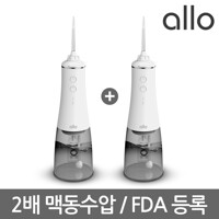  [S][1+1] 알로코리아 휴대용 무선 스마트 구강세정기 AWF1 물치실 치아세정기