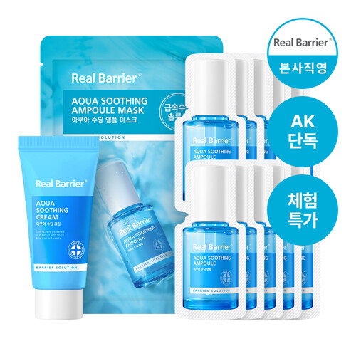 [리얼베리어][체험특가] 수분장벽 3종키트 [크림 30ml+앰플 10ml+마스크팩 1매]