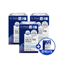 [본사직영]닥터파이토 칼슘 마그네슘 비타민D 폴리감마글루탐산 90정 3+1