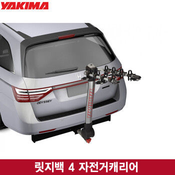 야키마 릿지백 4 히치형 자전거캐리어(RidgeBack 4 hitch bike rack/리시버타입 견인장치용