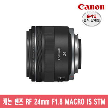 [캐논총판]캐논 렌즈 RF 24mm F1.8 MACRO STM
