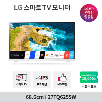 LG 스마트TV모니터 27TQ625SW (27인치/IPS/FHD/WiFi/미러링/화이트/리모콘)