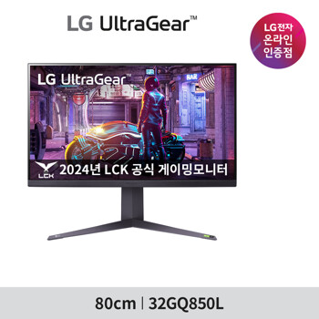 LG 32GQ850L LCK공식 32인치 게이밍모니터 나노IPS2세대 HDMI2.1 QHD 240Hz