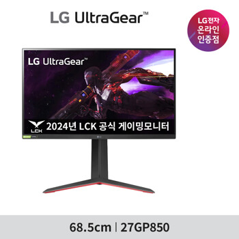 LG 27GP850 68cm 나노IPS 180Hz (O/C) QHD HDR400 G-SYNC Compatible