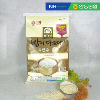 [안동농협] 23년 햅쌀 밥이 다르다 백진주쌀 20kg   