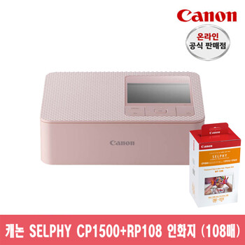 [캐논총판]캐논 포토프린터 SELPHY CP1500+RP-108+20주년패키지