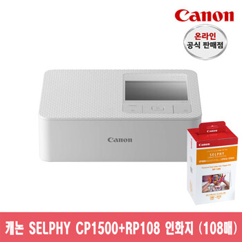 [캐논총판]캐논 포토프린터 SELPHY CP1500+RP-108+20주년패키지